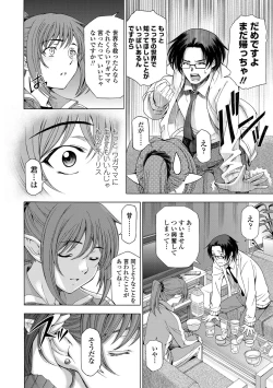 Page 15 of COMIC Penguin Celeb 2012-02