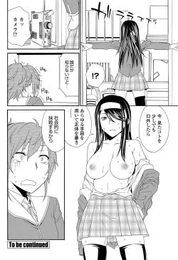 Page 169 of COMIC Penguin Celeb 2012-02