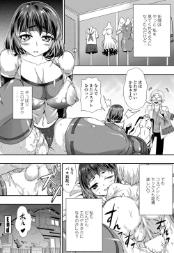 Page 187 of COMIC Penguin Celeb 2012-02