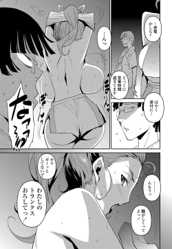 Page 192 of COMIC Penguin Celeb 2012-02