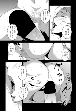 Page 198 of COMIC Penguin Celeb 2012-02