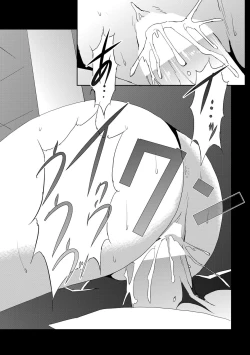 Page 201 of COMIC Penguin Celeb 2012-02