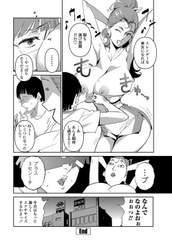 Page 203 of COMIC Penguin Celeb 2012-02