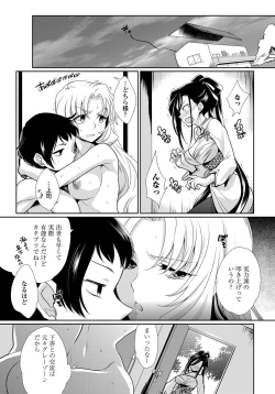 Page 210 of COMIC Penguin Celeb 2012-02