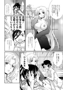 Page 211 of COMIC Penguin Celeb 2012-02