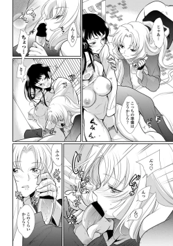 Page 217 of COMIC Penguin Celeb 2012-02