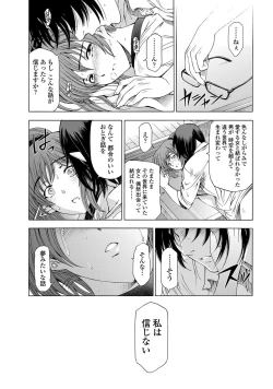 Page 28 of COMIC Penguin Celeb 2012-02