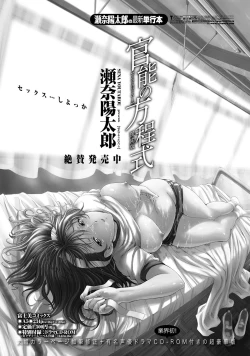 Page 30 of COMIC Penguin Celeb 2012-02