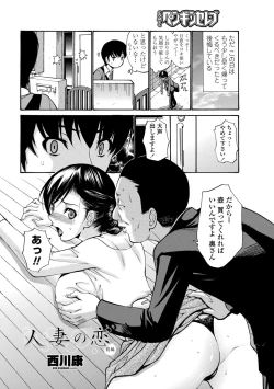 Page 35 of COMIC Penguin Celeb 2012-02