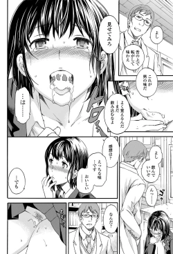 Page 79 of COMIC Penguin Celeb 2012-02