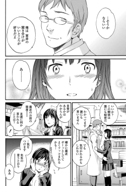 Page 83 of COMIC Penguin Celeb 2012-02