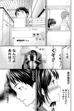 Page 86 of COMIC Penguin Celeb 2012-02