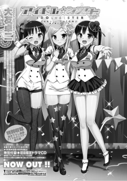 Page 105 of COMIC Penguin Celeb 2012-04