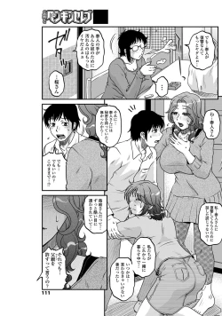 Page 112 of COMIC Penguin Celeb 2012-04