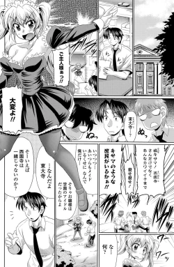 Page 129 of COMIC Penguin Celeb 2012-04