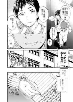 Page 13 of COMIC Penguin Celeb 2012-04