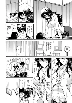 Page 43 of COMIC Penguin Celeb 2012-04