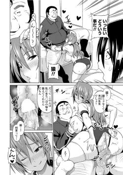 Page 57 of COMIC Penguin Celeb 2012-04