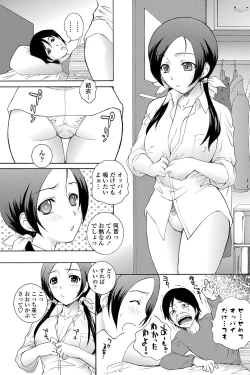 Page 90 of COMIC Penguin Celeb 2012-04