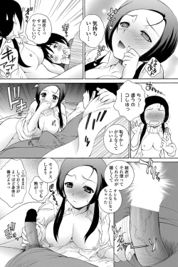 Page 97 of COMIC Penguin Celeb 2012-04