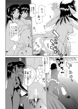 Page 191 of COMIC Penguin Celeb 2012-06