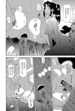 Page 195 of COMIC Penguin Celeb 2012-06