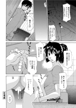 Page 201 of COMIC Penguin Celeb 2012-06