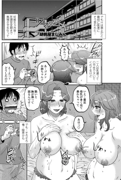 Page 111 of COMIC Penguin Celeb 2012-07