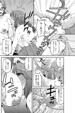 Page 115 of COMIC Penguin Celeb 2012-07