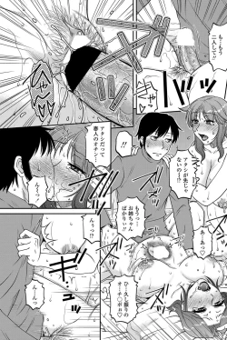 Page 122 of COMIC Penguin Celeb 2012-07