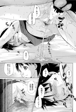 Page 164 of COMIC Penguin Celeb 2012-07