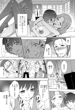 Page 194 of COMIC Penguin Celeb 2012-07