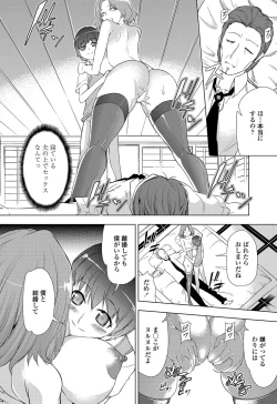 Page 195 of COMIC Penguin Celeb 2012-07