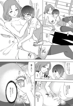 Page 201 of COMIC Penguin Celeb 2012-07