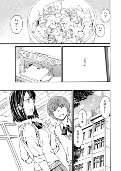 Page 32 of COMIC Penguin Celeb 2012-07