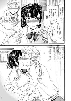 Page 40 of COMIC Penguin Celeb 2012-07