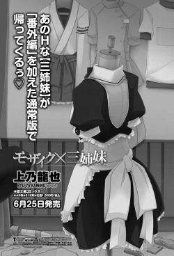 Page 58 of COMIC Penguin Celeb 2012-07