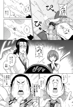 Page 63 of COMIC Penguin Celeb 2012-07