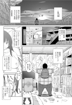 Page 65 of COMIC Penguin Celeb 2012-07