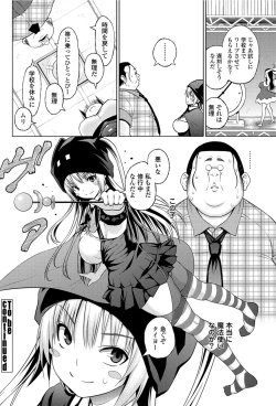 Page 77 of COMIC Penguin Celeb 2012-07