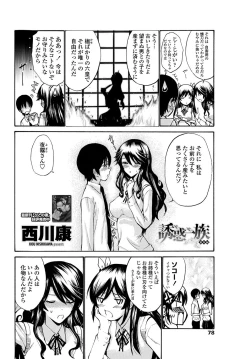 Page 79 of COMIC Penguin Celeb 2012-07