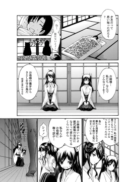 Page 80 of COMIC Penguin Celeb 2012-07