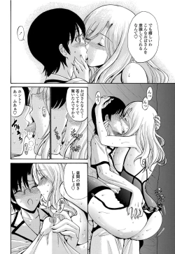 Page 83 of COMIC Penguin Celeb 2012-07