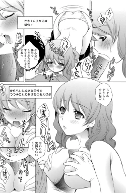 Page 115 of COMIC Penguin Celeb 2012-08