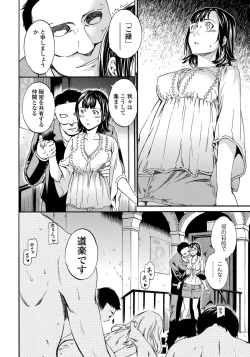 Page 35 of COMIC Penguin Celeb 2012-08