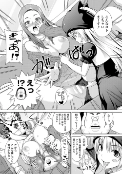 Page 55 of COMIC Penguin Celeb 2012-08