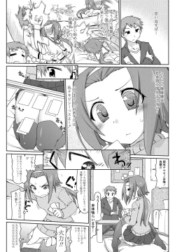 Page 78 of COMIC Penguin Celeb 2012-08