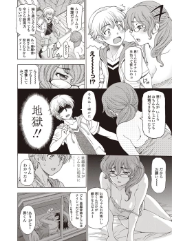 Page 12 of COMIC Penguin Celeb 2012-09