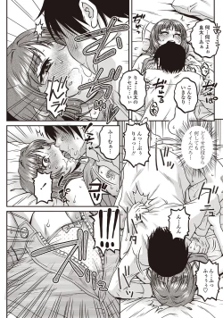 Page 159 of COMIC Penguin Celeb 2012-09