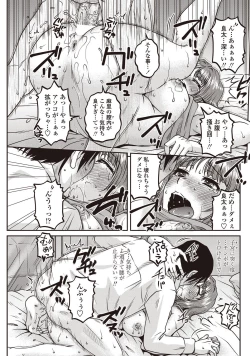 Page 165 of COMIC Penguin Celeb 2012-09